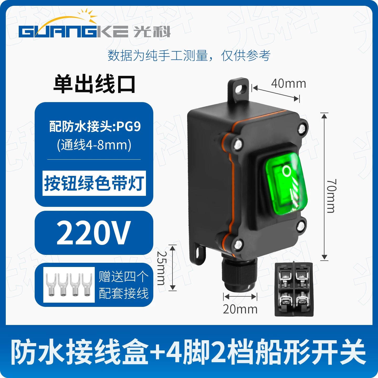 KCD4 Waterproof Rocker Switch 2 Position 4 Pin Screw Terminal, 16A/30A Red Green Snap-in Toggle Switch for Battery Modification