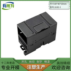 Compatible with Ximen expansion module box PLC industrial control box shell instrument controller factory direct sales 80 * 46 * 63MM