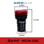 AD16-22DS / AD22B-22DS LED Power Indicator Light, 22mm Panel Mount Highlight Operating Signal Lamp, Wide Voltage AC/DC 6V-380V Industrial Status Indicator