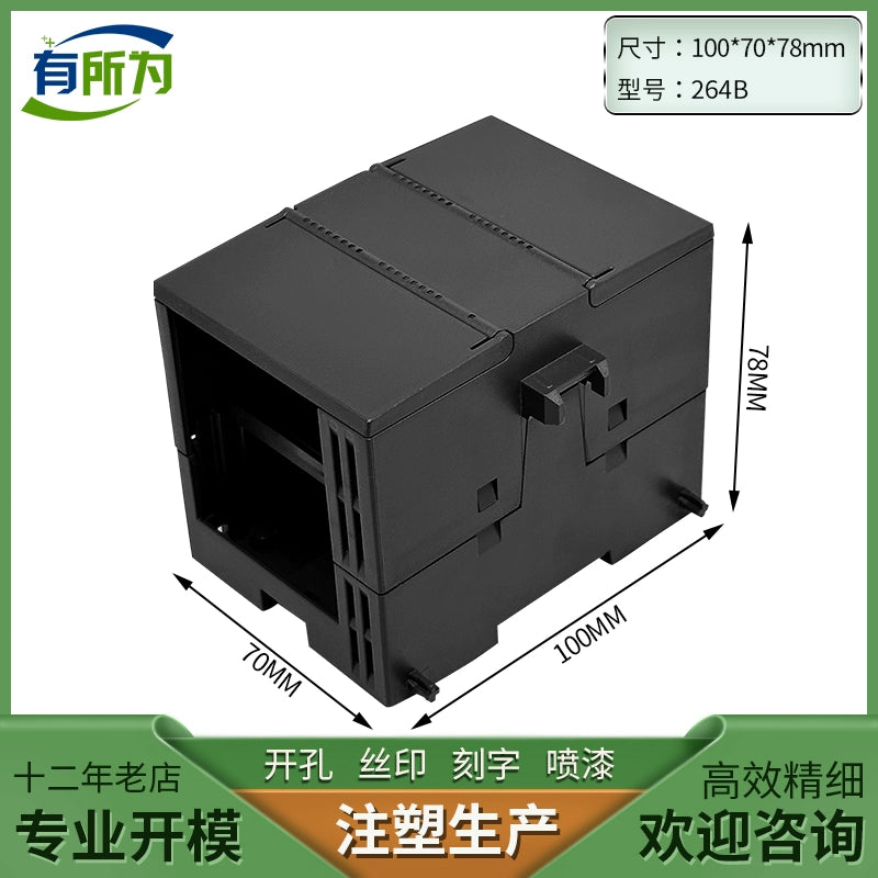 PLC Siemens industrial control box is compatible with SR60 programmable CPU host plastic shell 175 * 100 * 80MM