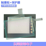 New UG221H-LC4D UG221H-SC4D touchpad, protective film