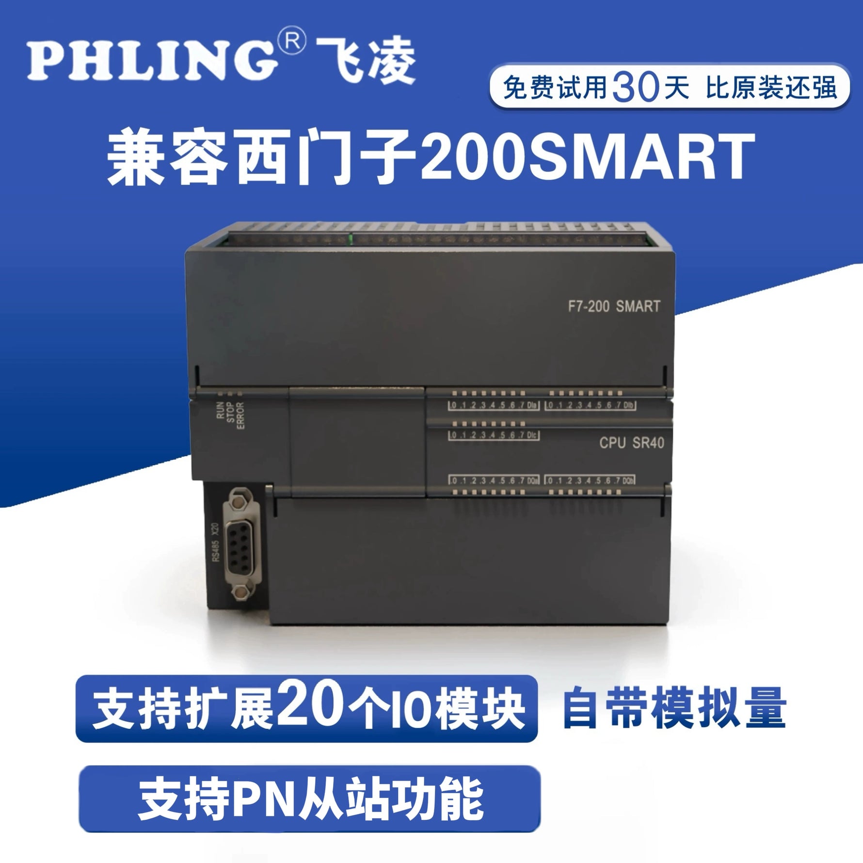 Smart-200 is compatible with Siemens plc CR20SR30 ST40SR60 host expansion module