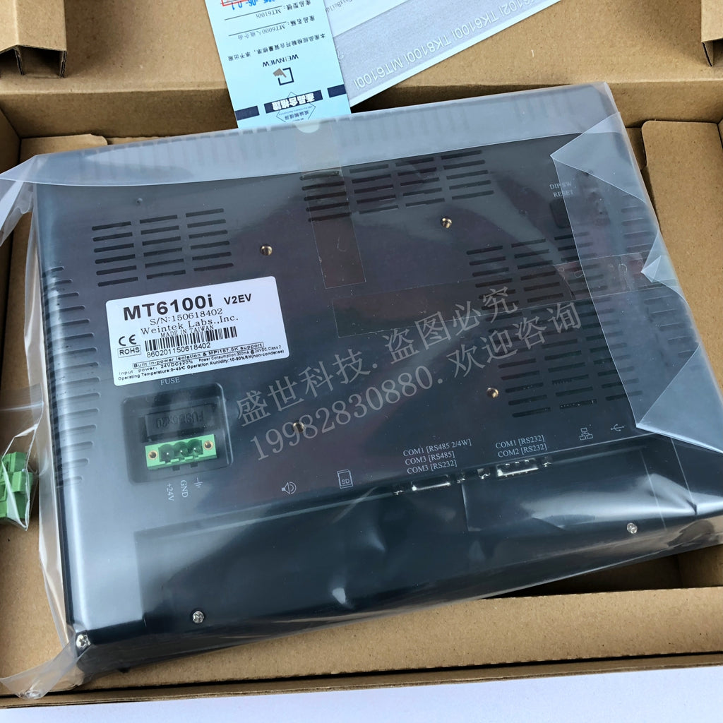 Weilentong MT6100i touch screen MT6100iV1WV/2WV/3WV/MT6100i V5WV/EV physical picture