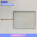 MONITOUCH V9100IC V9100IC DV9100IS V9100ISD Touchpad, protective film