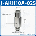 SMC Style AKH08A‑02S / AKH08‑00 Straight Push‑In Pneumatic Check Valve, One‑Touch Non‑Return Valve