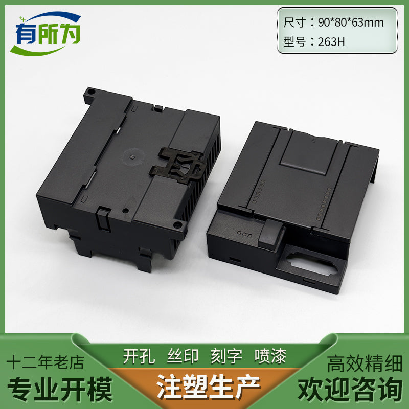 Ximen Zi Compatible PLC Industrial Control Shell Expansion Module Power Supply Plastic Instrument Shell 90 * 80 * 63MM