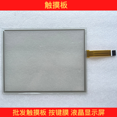 AMT9541 AMT9542 AMT9543 AMT9545 AMT9546 AMT9534 touchpad touchscreen