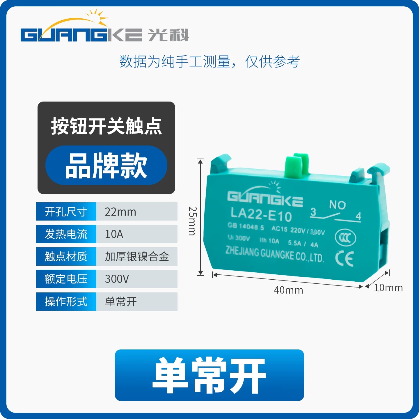 LA22E Series Push Button Switch Base, 10A Rated Current, Modular Normally Open (NO) / Normally Closed (NC) Contact Modules, Free Combination, Silver Alloy Contacts, Industrial Control Panel Mount Switch Base