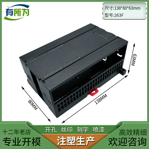 Domestic industrial control board compatible expansion module box temperature control instrument shell 138 * 80 * 63MM