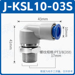 SMC Type High‑Speed Rotary Joint KSK04‑M5 Straight‑Through & KSL04‑M5J Elbow, 360° Pneumatic Cylinder Fitting, One‑Touch Speed Control Connector