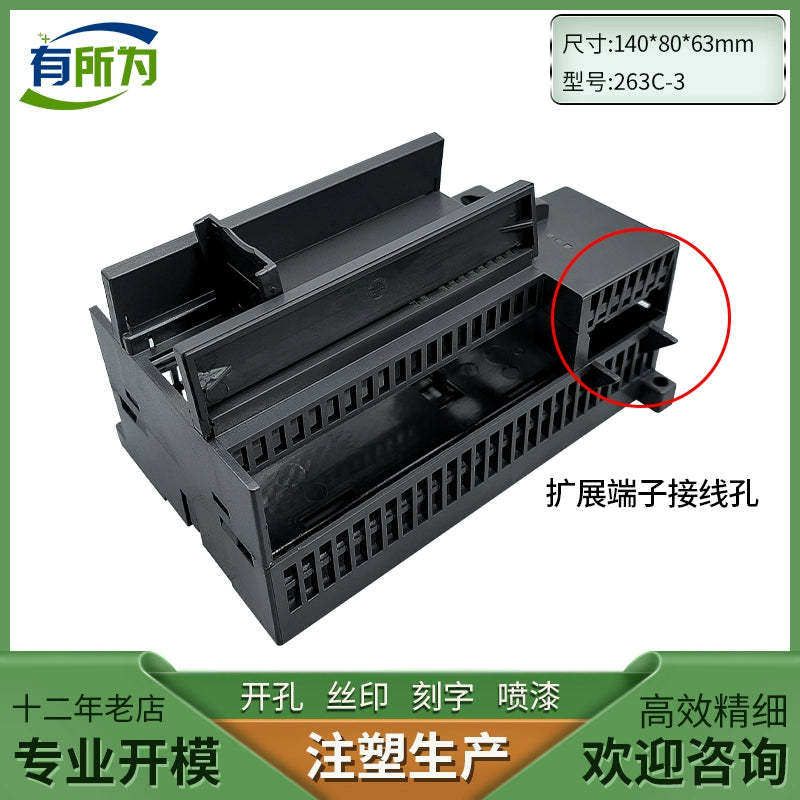 PLC host S7-200CPU224XP shell controller, module plastic shell 140 * 80 * 63MM