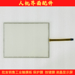 AMT2863 0286300A 5.93.031 114401483 Touch screen, touchpad, protective film