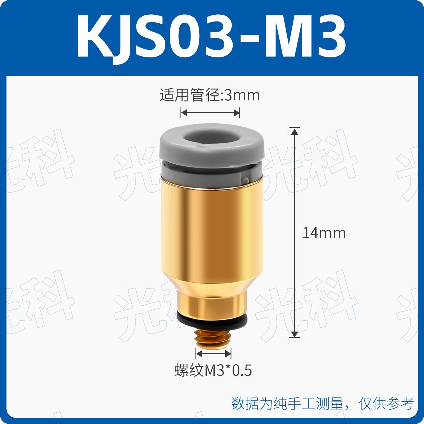 SMC Type Mini PC Straight-Through Pneumatic Fitting | KJF/KJS/KJH03-M3 One-Touch Push-In Micro Connector | Gold Pneumatic