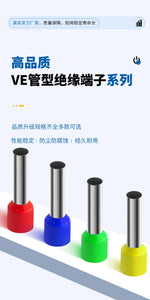 VE E1508 Pre‑Insulated Tubular Pin Terminal | Copper Crimp Cord End Ferrule | 1.5mm² Wire Lug | Industrial Wiring Connector