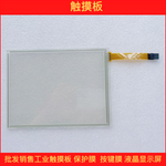 038.11.21.00 Cruise Demonstrator Touch Screen 038112100 LWL-PHG Touchpad