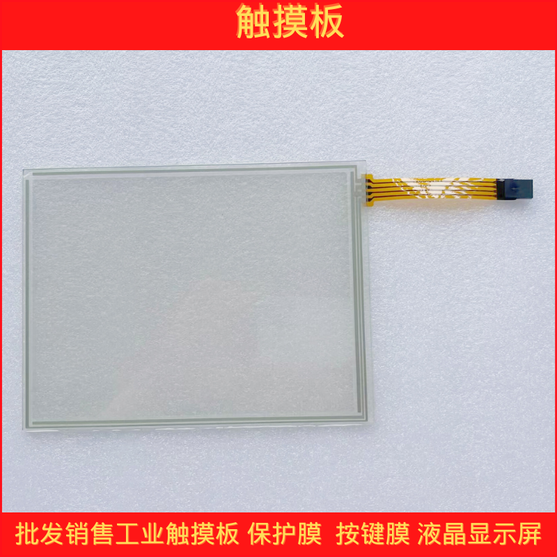 038.11.21.00 Cruise Demonstrator Touch Screen 038112100 LWL-PHG Touchpad