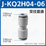 SMC Type KQ2H06-08 Push‑In Pneumatic Fitting | Straight Reducer Union | 6mm to 8mm Tube Adapter