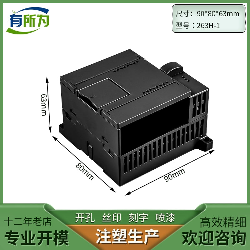 PLC host S7-200CPU224XP shell controller, module plastic shell 140 * 80 * 63MM