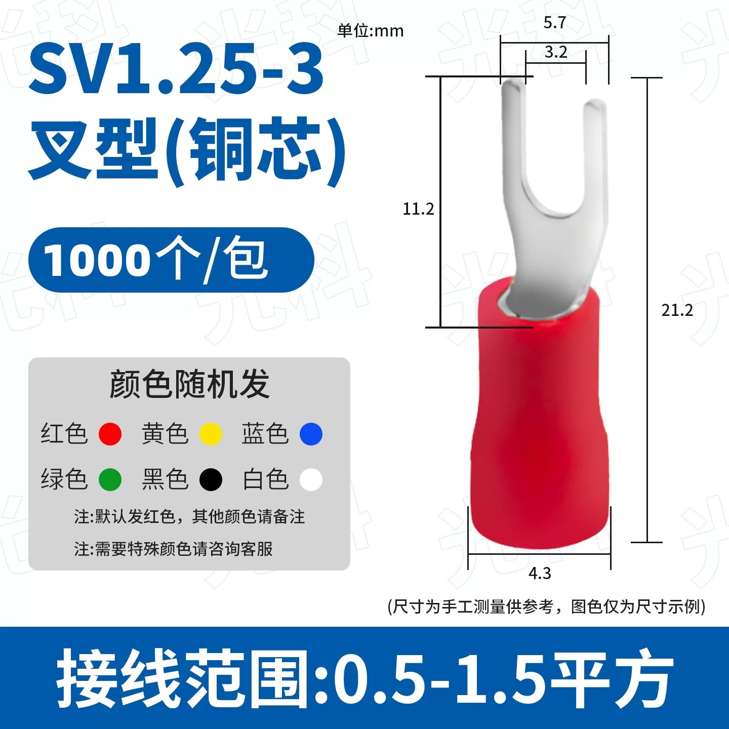 SV Y U V Fork Type Insulated Wire Terminal, Brass Open Barrel Cold Crimp Wire Lug 0.75-2mm²