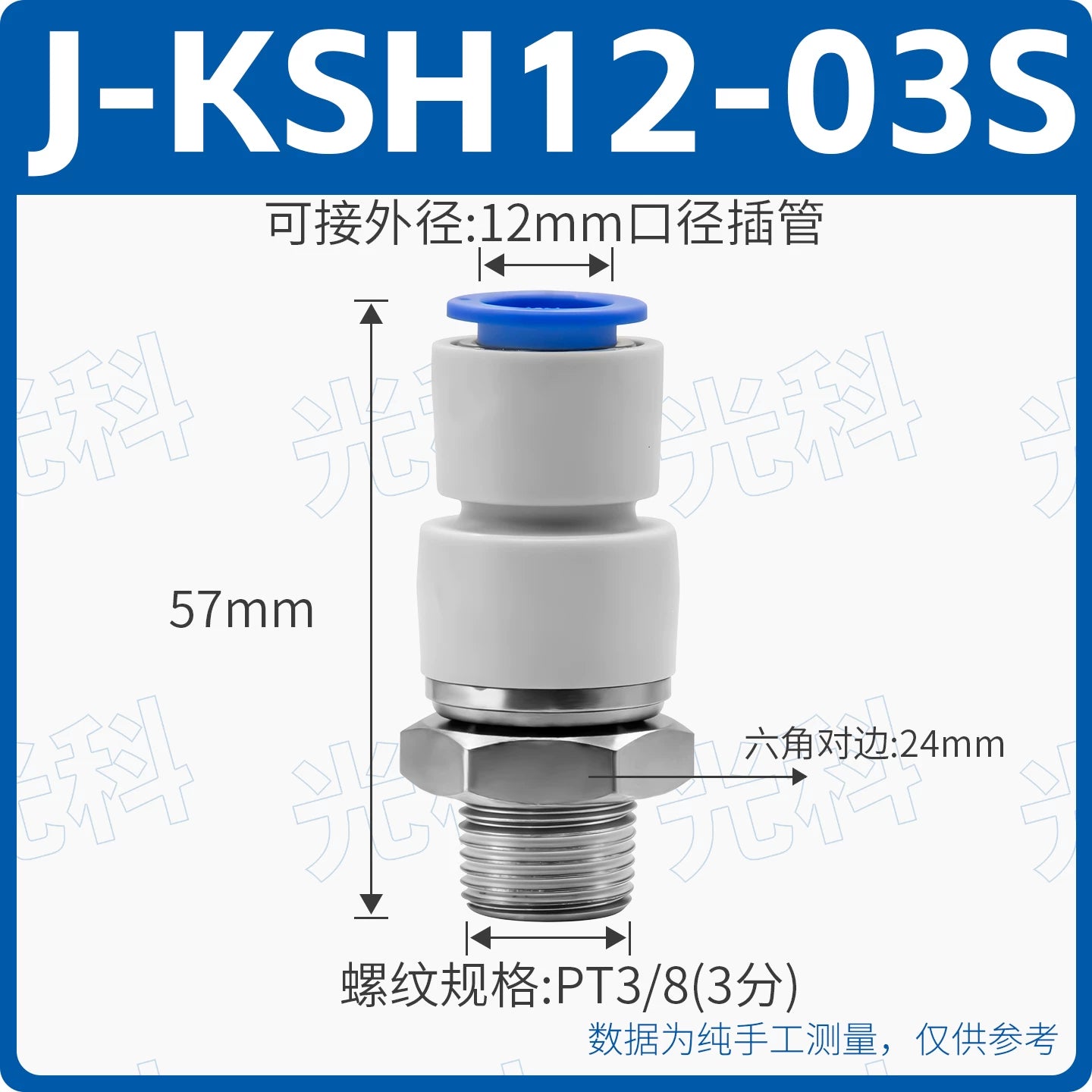 SMC Type High‑Speed Rotary Joint KSK04‑M5 Straight‑Through & KSL04‑M5J Elbow, 360° Pneumatic Cylinder Fitting, One‑Touch Speed Control Connector