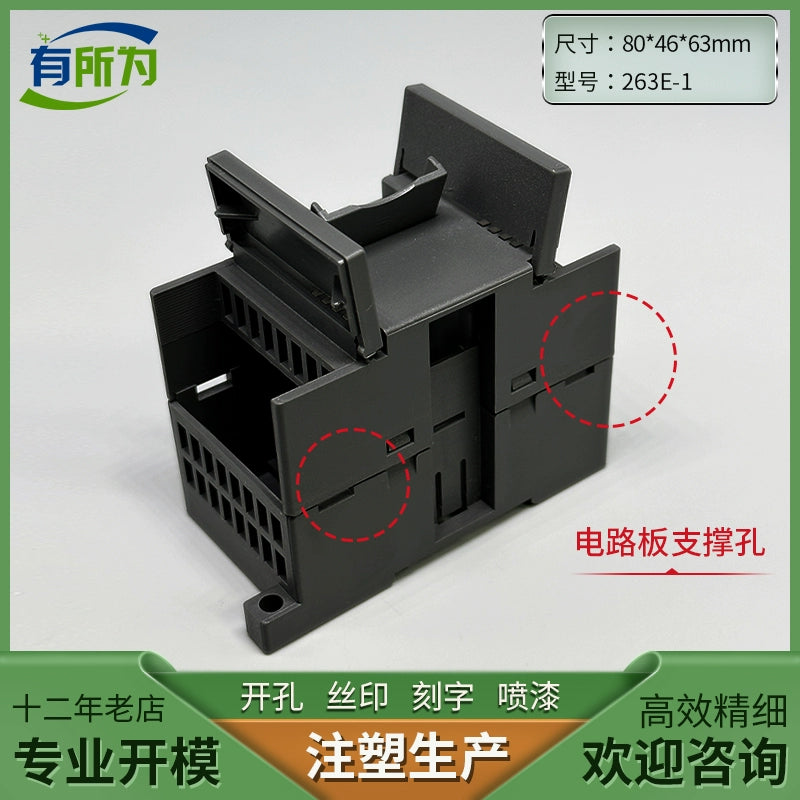 Compatible with Ximen expansion module box PLC industrial control instrumentation shell controller plastic shell 80 * 46 * 63MM
