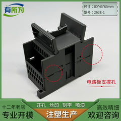 Compatible with Ximen expansion module box PLC industrial control instrumentation shell controller plastic shell 80 * 46 * 63MM