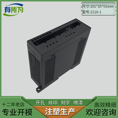 Compatible with PLC industrial control box guide rail instrumentation shell plastic power junction box controller 101 * 35 * 91MM