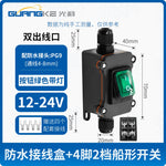 KCD4 Waterproof Rocker Switch 2 Position 4 Pin Screw Terminal, 16A/30A Red Green Snap-in Toggle Switch for Battery Modification