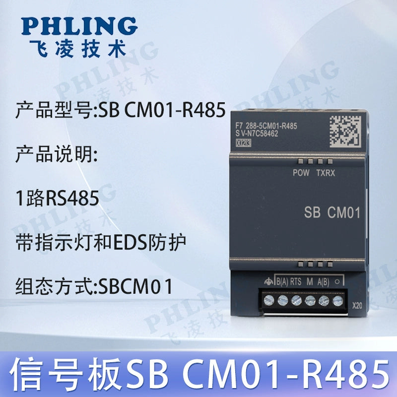 Compatible with Siemens S7-200 Smart PLC signal board SB CM01 AM03/06 AE02/04 DT04