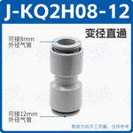 SMC Type KQ2H06-08 Push‑In Pneumatic Fitting | Straight Reducer Union | 6mm to 8mm Tube Adapter