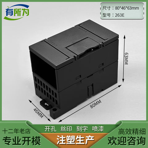 Compatible with Ximen expansion module box PLC industrial control instrumentation shell controller plastic shell 80 * 46 * 63MM