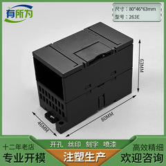 Compatible with Ximen expansion module box PLC industrial control instrumentation shell controller plastic shell 80 * 46 * 63MM