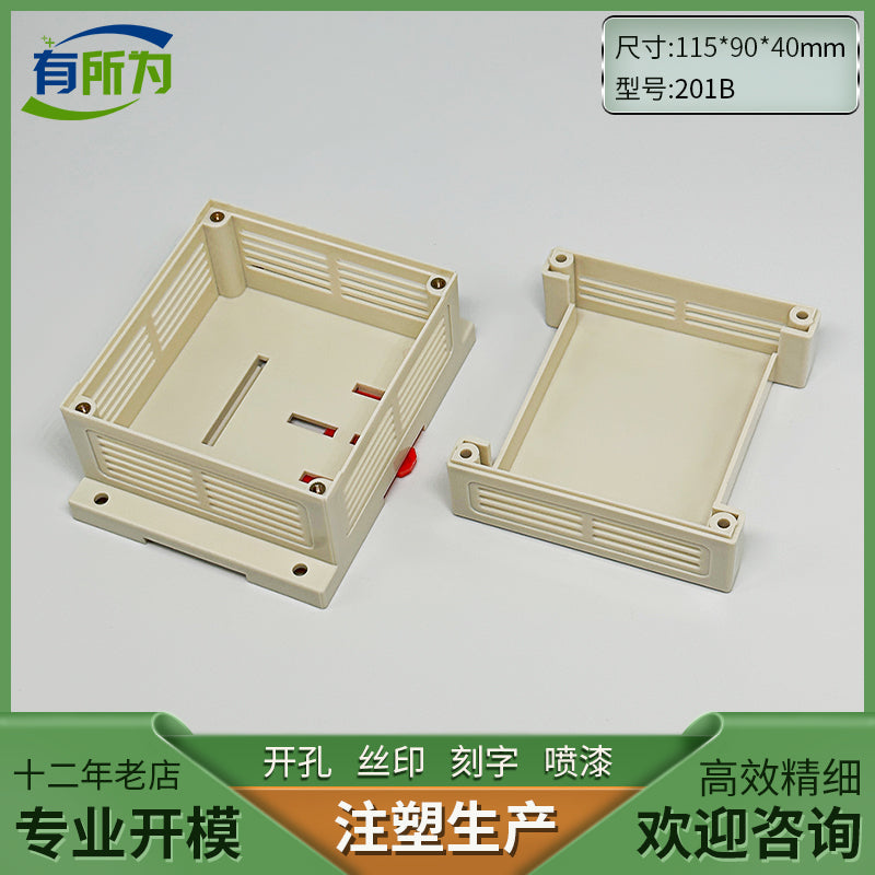 PLC industrial control box, instrumentation, plastic mold 115 * 90 * 40MM