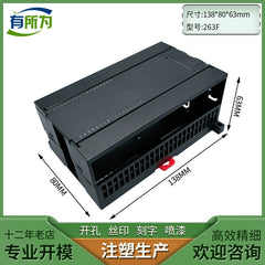 Compatible with Siemens PLC expansion module box, instrumentation shell, programmable controller shell 138 * 80 * 63MM