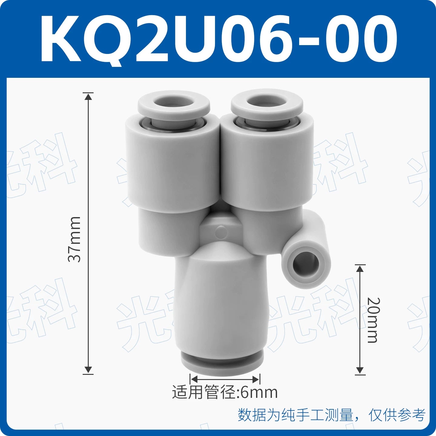 SMC Style KQ2U08-00 Push-In Pneumatic Fitting, Equal & Reducing Y/U Tee One-Inlet Two-Outlet Quick Connect Air Hose Connector