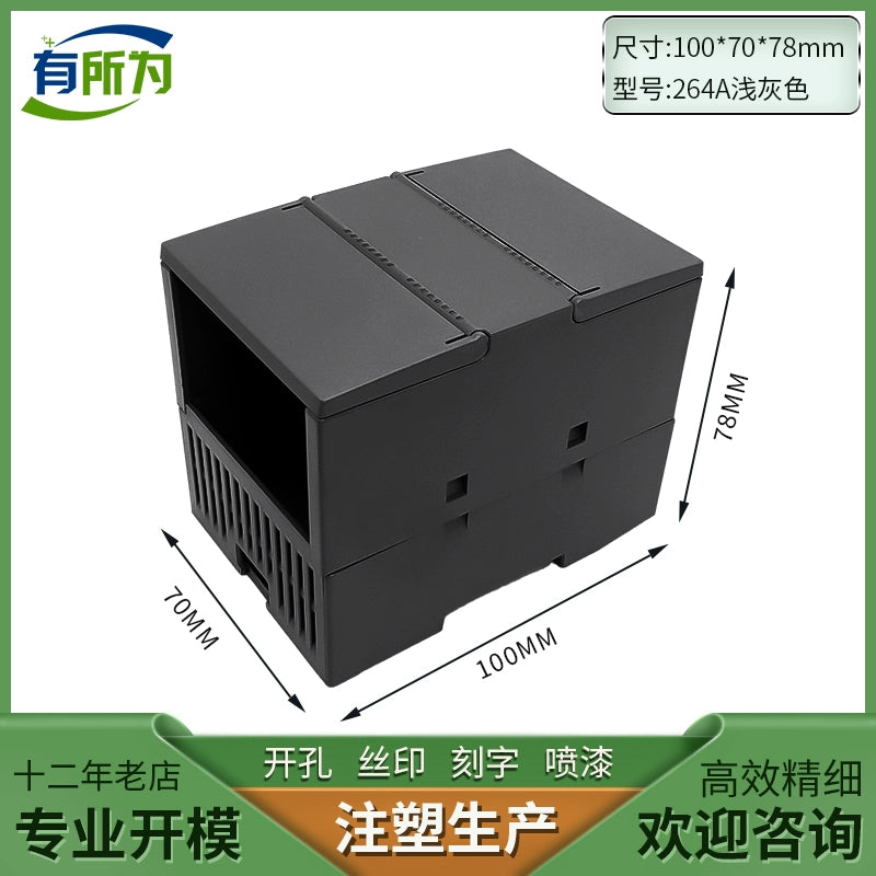 PLC Industrial Control Box, Plastic Expansion Module Junction Box Controller Module Guide Rail Plastic Housing