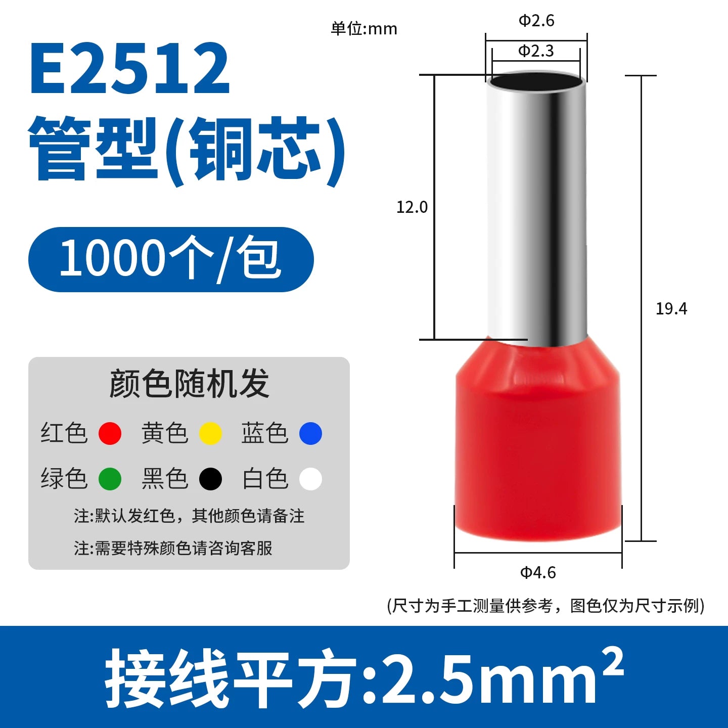 VE E1508 Pre‑Insulated Tubular Pin Terminal | Copper Crimp Cord End Ferrule | 1.5mm² Wire Lug | Industrial Wiring Connector