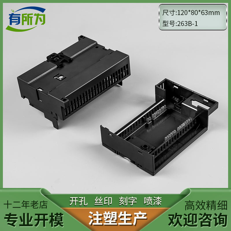 Ximen Zi Compatible PLC Industrial Control Shell Expansion Module Power Supply Plastic Instrument Shell 120 * 80 * 63MM
