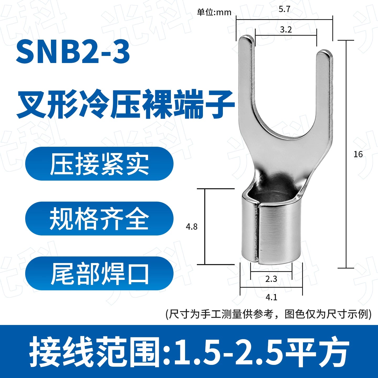 SNB1.25‑3 / SNB1.25‑4 Non‑Insulated Fork Spade Crimp Terminal, U‑Type Y‑Type Pure Copper Cold‑Press Wire Lug
