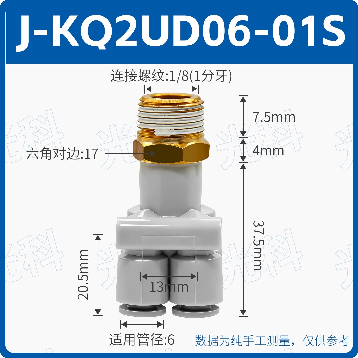 SMC Style KQ2UD Series 5‑Way Reducing Push‑In Pneumatic Fitting, 1‑Inlet 4‑Outlet Threaded Union Y Adapter