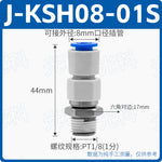 SMC Type High‑Speed Rotary Joint KSK04‑M5 Straight‑Through & KSL04‑M5J Elbow, 360° Pneumatic Cylinder Fitting, One‑Touch Speed Control Connector