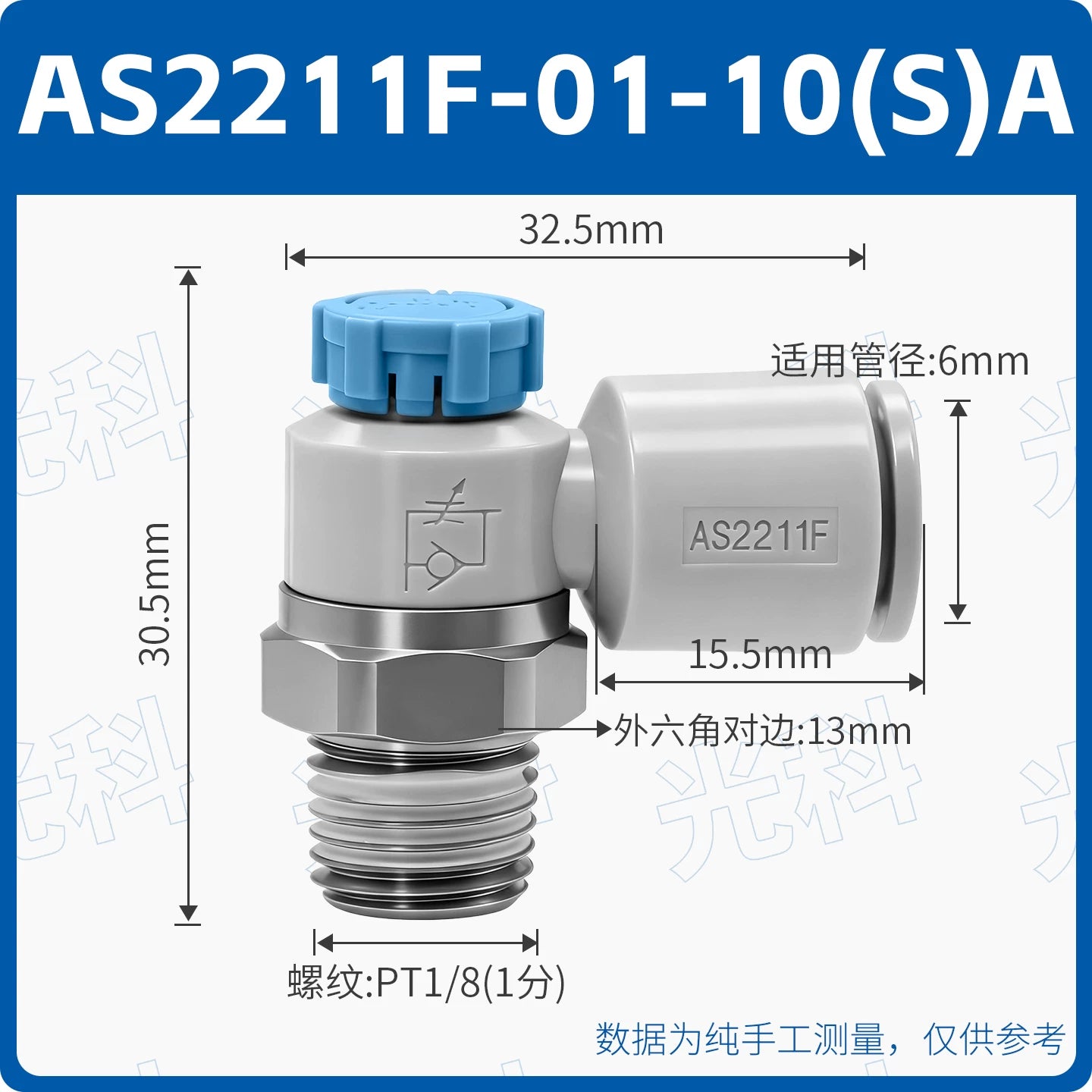 SMC Style AS1201F-M5-04A AS2201F-01-08SA Push-In Pneumatic Speed Control Throttle Valve, Jinye Pneumatic