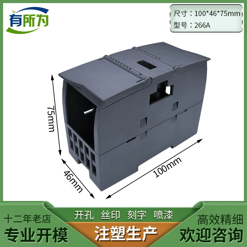 Factory direct sales expansion S7-1200 series CPU module plastic case instrument case 100 * 70 * 75