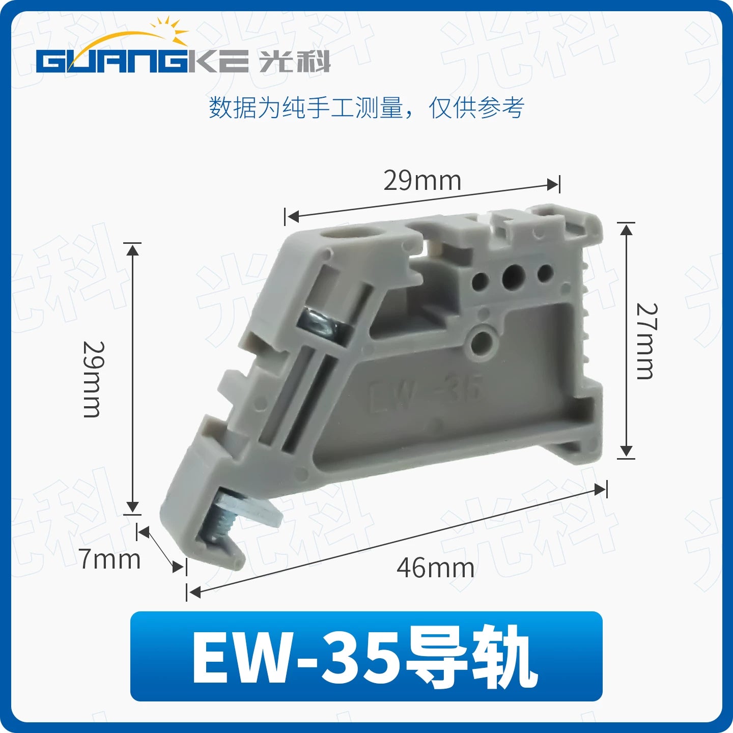 Terminal Holder Set | E/UK, EW35, C45, TBR‑F | DIN Rail Fixing Accessories