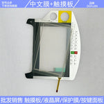 KeTop O70-bra-A0b-F touchpad, key film