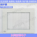 New 5AP120.1505-000 touchpad, protective film
