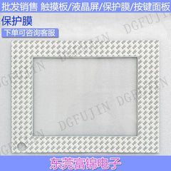 New 5AP120.1505-000 touchpad, protective film