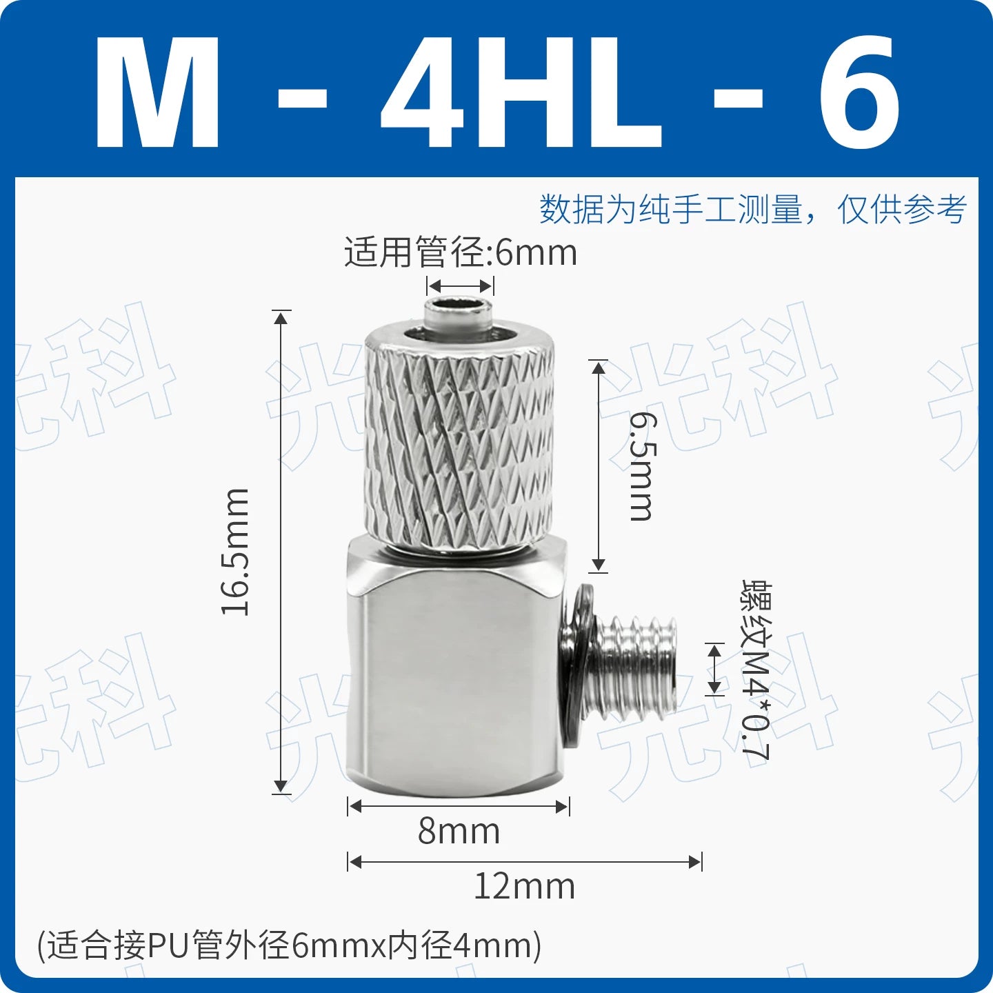 SMC Type M-5H-4 Straight & M-5HL-4 90° Elbow Mini Quick Screw Pneumatic Fittings, M5×0.8 Male Thread to 4mm Tube Barb, Micro Push‑In Connector for Air & Water Systems