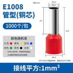 VE E1508 Pre‑Insulated Tubular Pin Terminal | Copper Crimp Cord End Ferrule | 1.5mm² Wire Lug | Industrial Wiring Connector