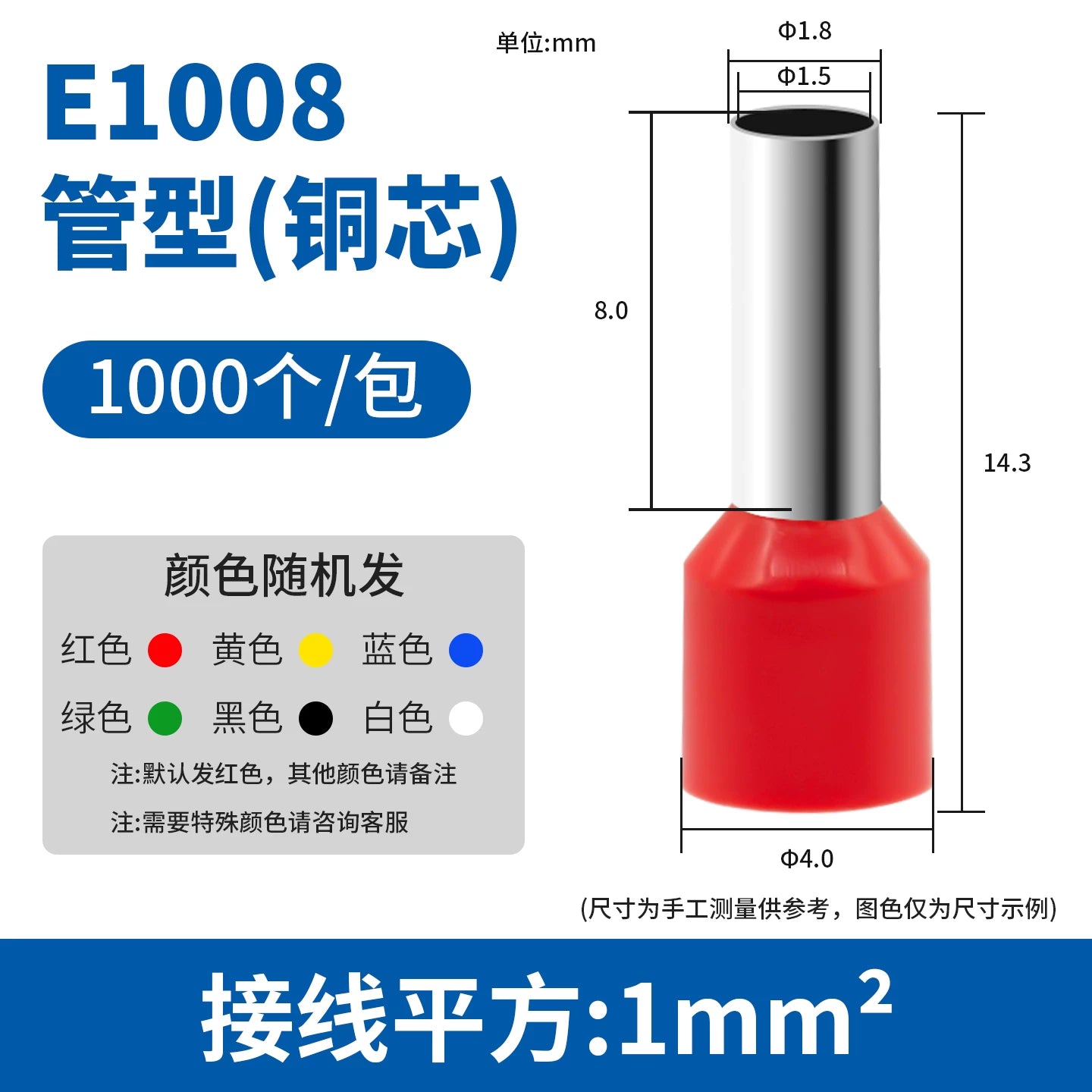 VE E1508 Pre‑Insulated Tubular Pin Terminal | Copper Crimp Cord End Ferrule | 1.5mm² Wire Lug | Industrial Wiring Connector